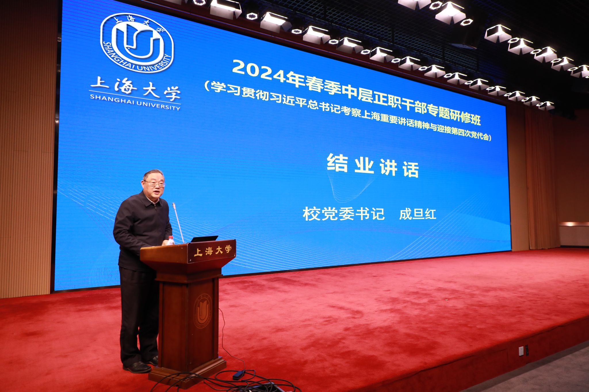 2.成书记总结讲话.jpg 2.成书记总结讲话.jpg